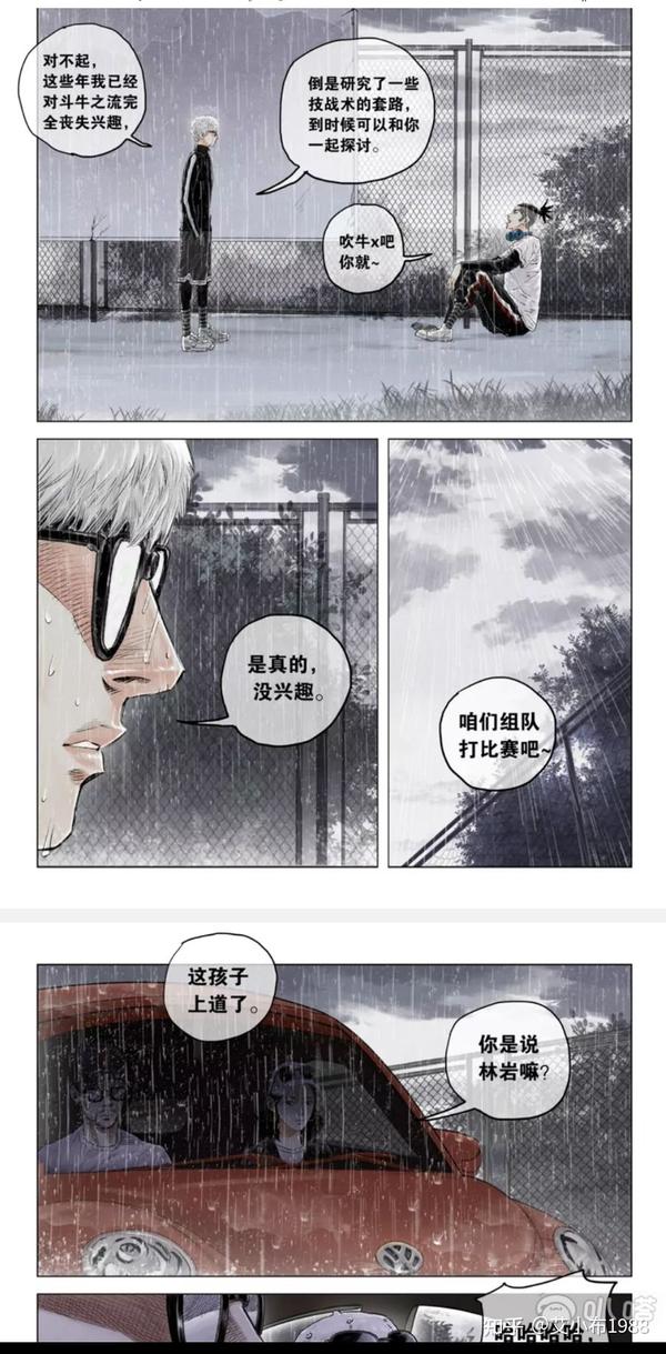 号称中国版 灌篮高手 的漫画到底是什么水品 知乎
