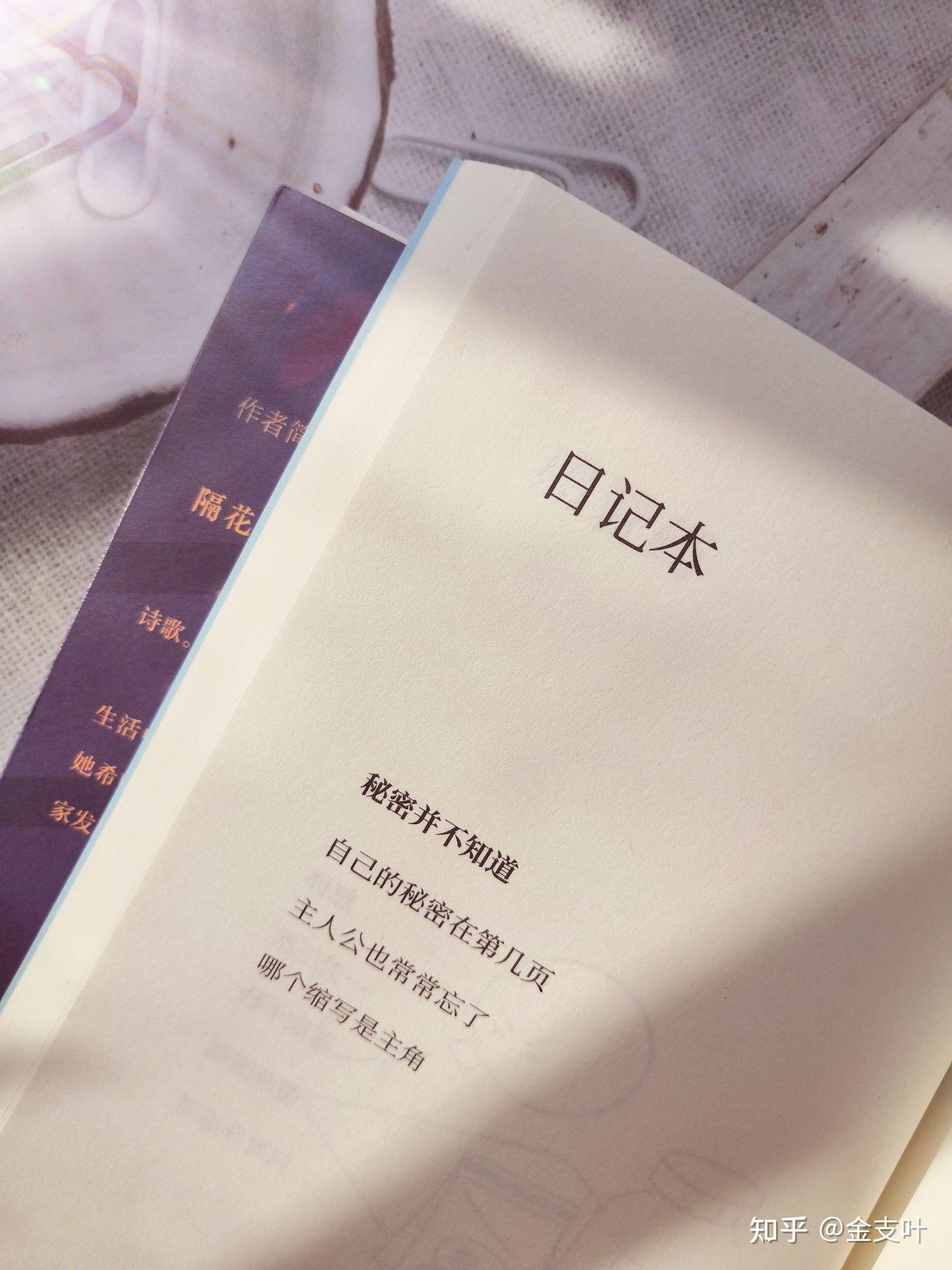《星期六晚我们去散步吧》:她把感悟和思考写进诗里,然后转交给你 - 知乎