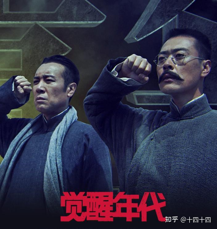近30年评分最高的5部历史剧,《觉醒年代》仅排第四,第一当之无愧 - 知乎
