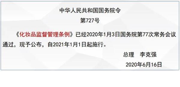 化妆品新规解析 一 知乎
