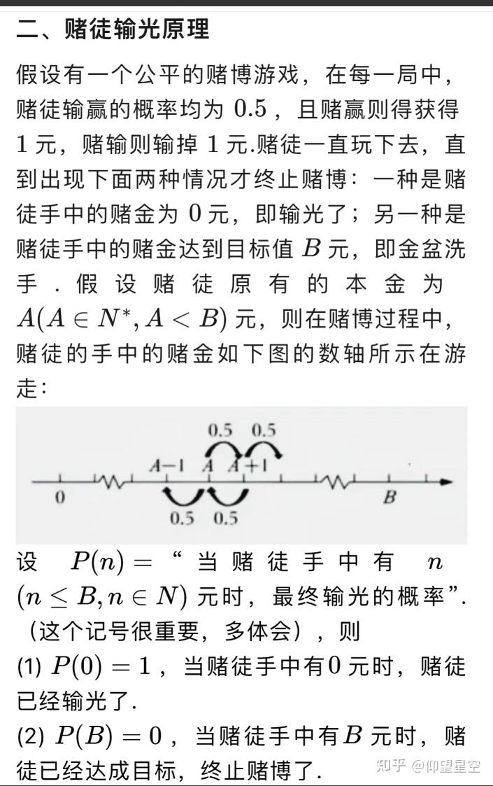 赌徒输光原理(马尔科夫链) - 知乎