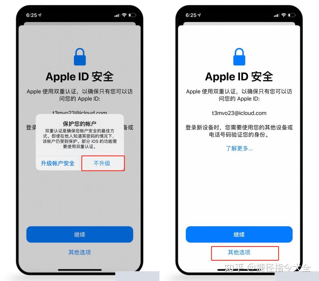 如何注册新icloud账户