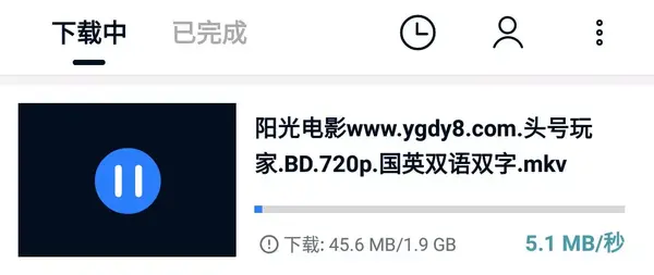 迅雷快传搜索