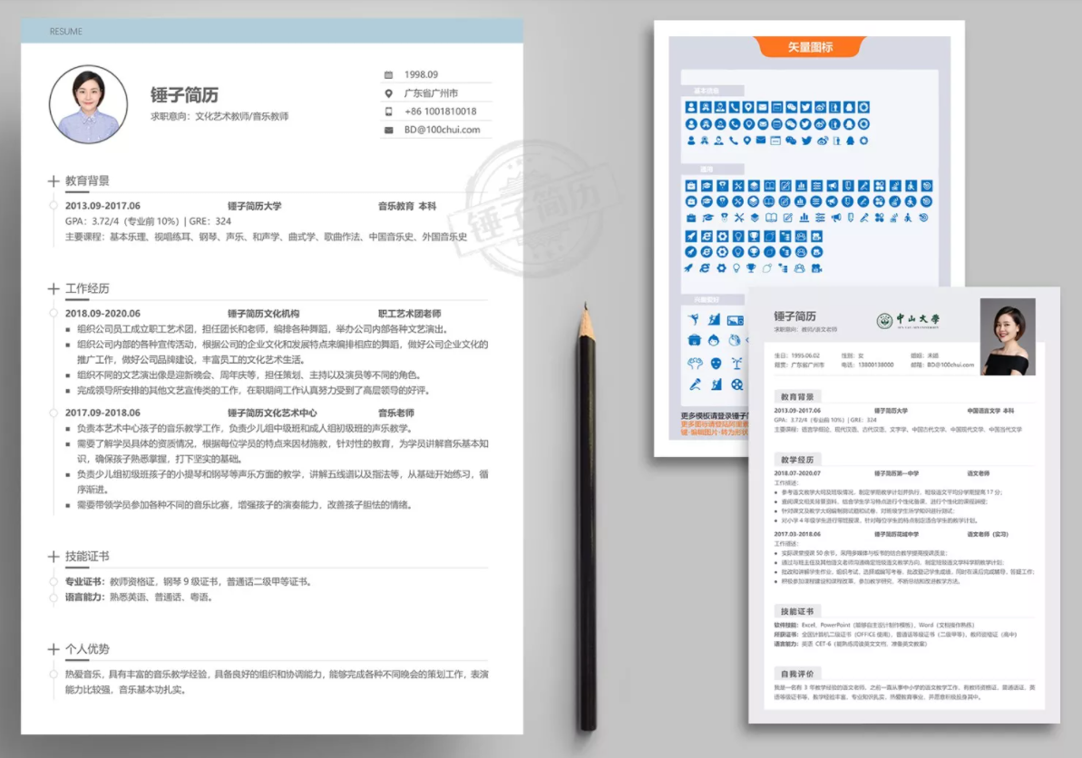 應聘教師職位怎麼寫好簡歷附送免費簡歷模板