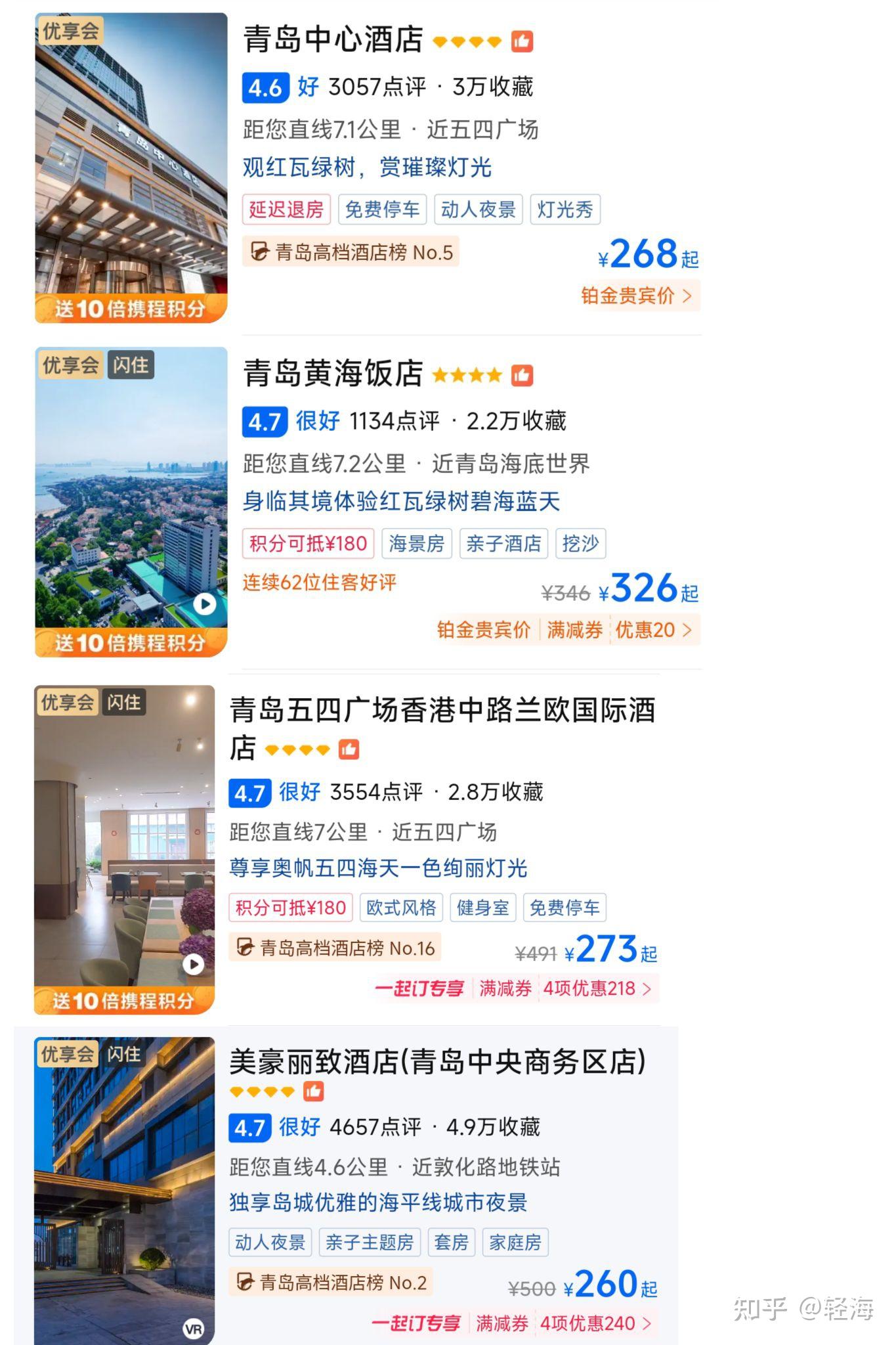 本地人写的青岛旅游攻略! - 知乎