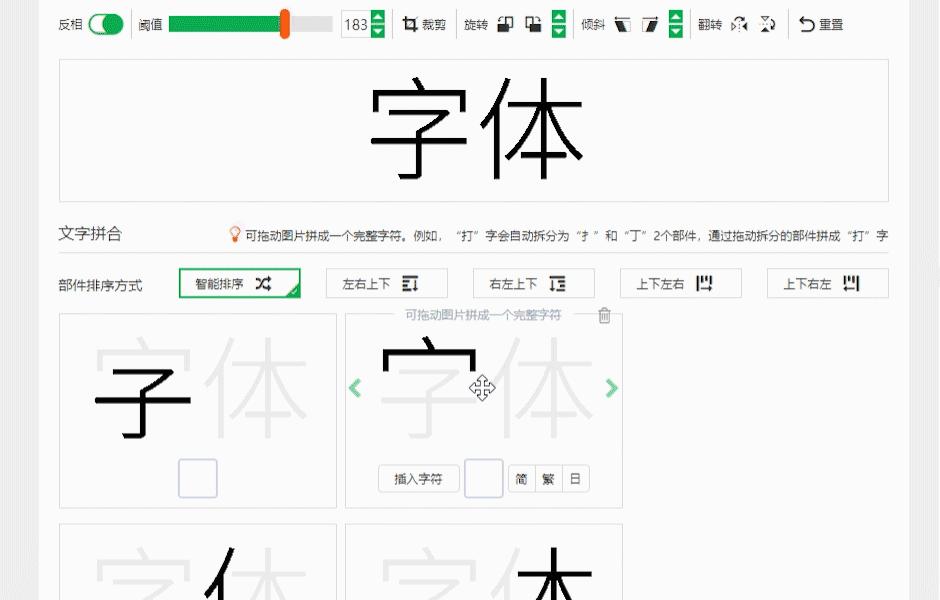 Example 字 这是什么字体?——如何在知乎提问“这是什么字体”? - 知乎