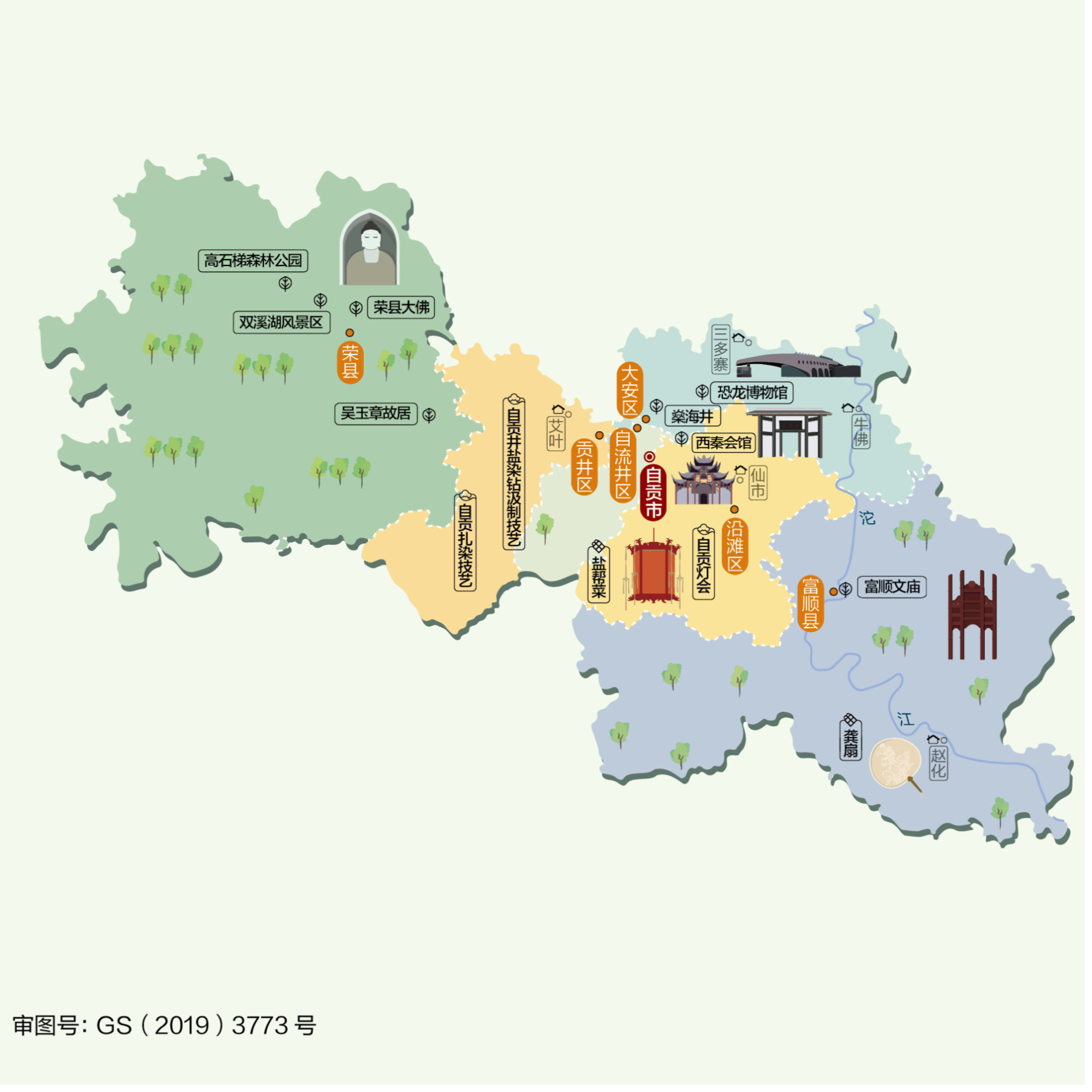 7,自贡市人文地图和旅游美食