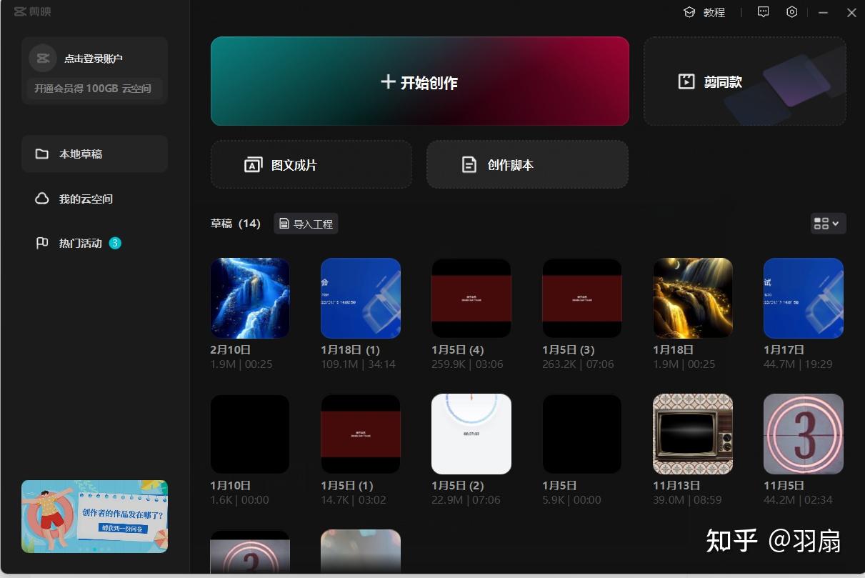 视频剪辑可用的软件 - 知乎