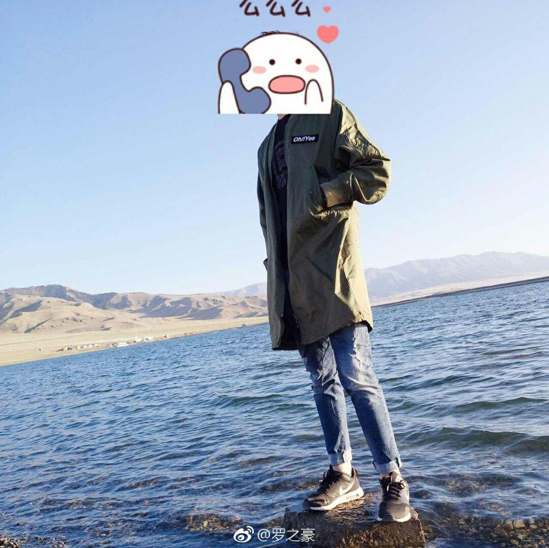 喜欢罗之豪是一种怎样的体验