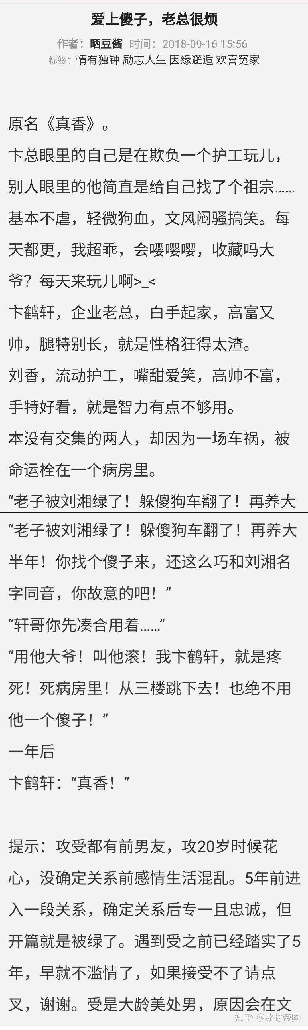 耽美推文 受有心理疾病 - 知乎