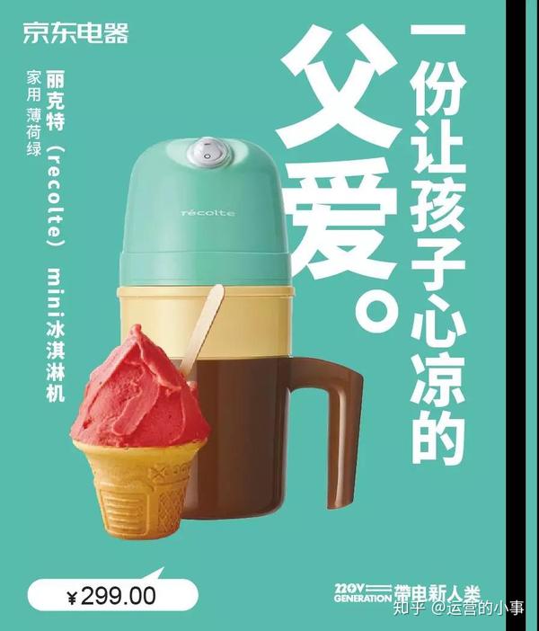 这波京东卖货文案创作参考