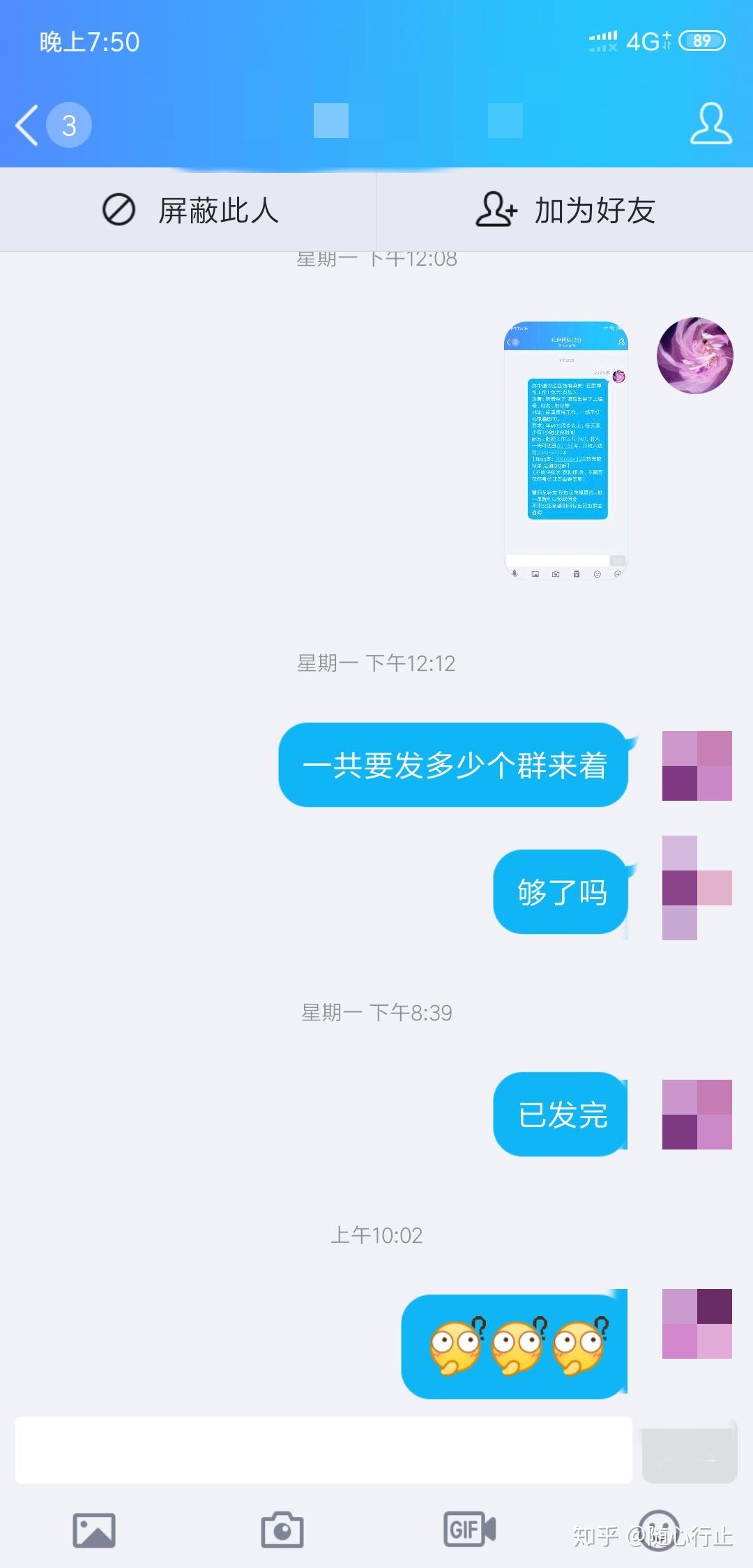 關於網絡兼職的真實經歷