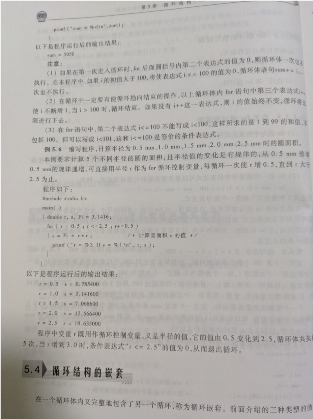 printf 宽度_printf怎么输出字符