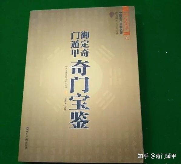 新手想学奇门 该如何开始 最全奇门遁甲学习指南 1篇就搞定 知乎