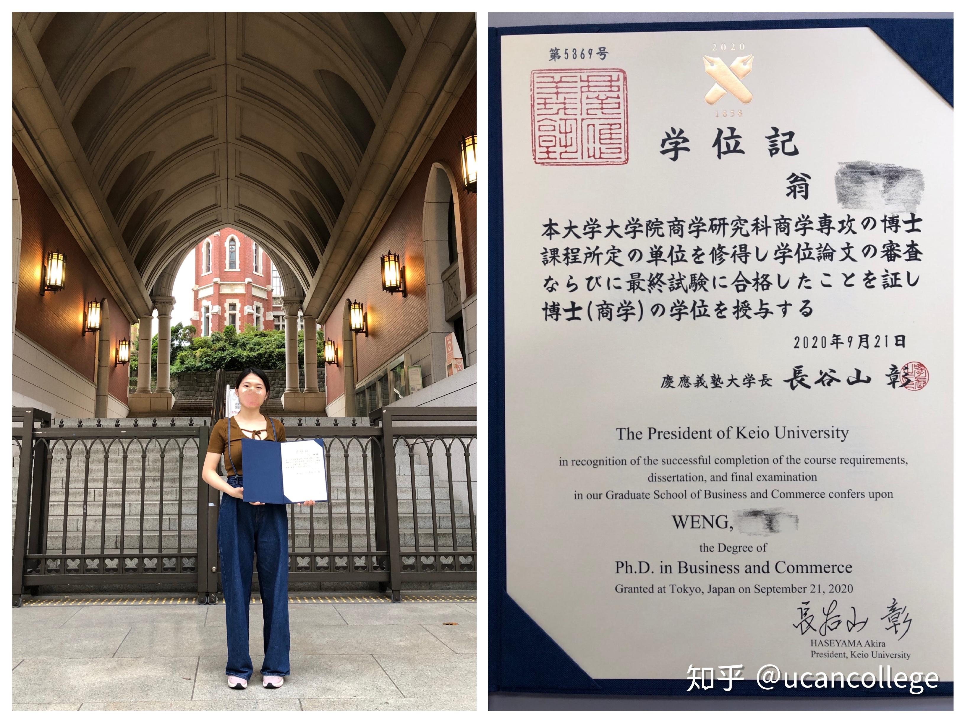 组织论讲师翁老师于2020年9月顺利取得了慶応義塾大学商学博士学位!