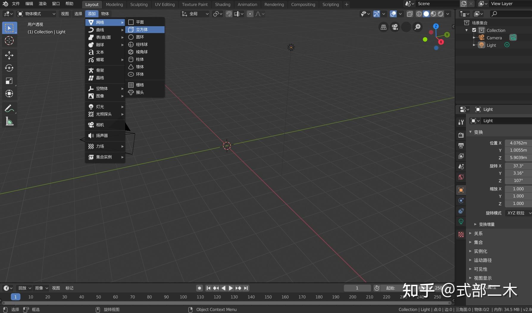 gazebo贴图模型制作与导入