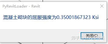 Revit Python API Guide 1.4.5 单位 - 知乎