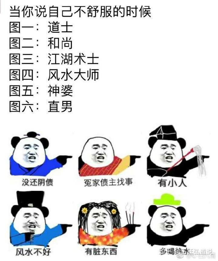 网传道士 - 知乎