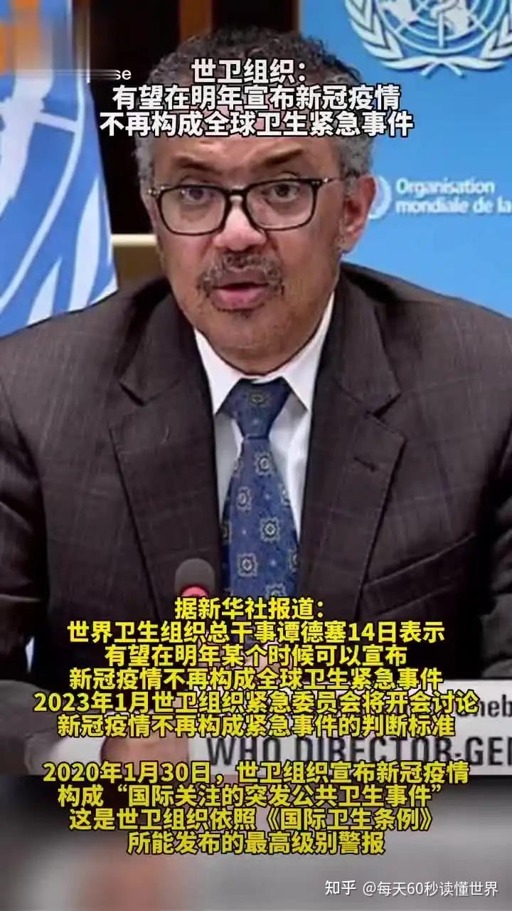 12月16日,星期五,在这里每天60秒读懂世界! 12月16日,星期五,在这里每天60秒读懂世界!