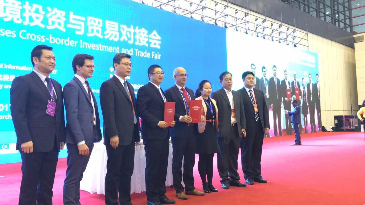 2017中国(河南)工商企业跨境投资与贸易洽谈会