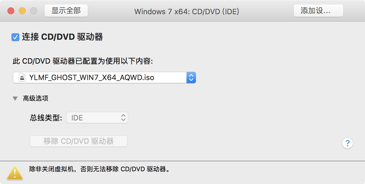 VM安装win7系统 报错 units specified don't exi