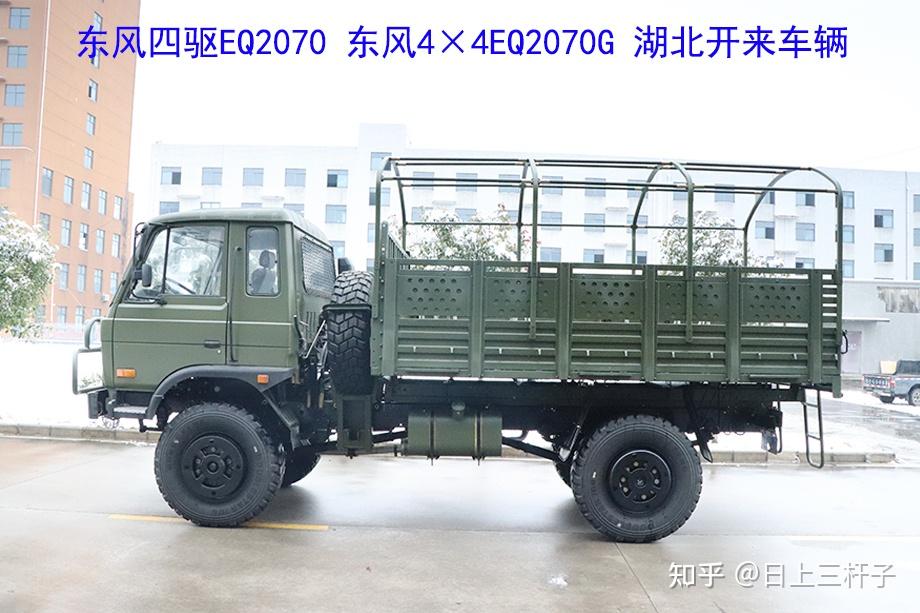 鐵血軍車eq2070g東風四驅eq2070東風4驅越野卡車東風越野專用車