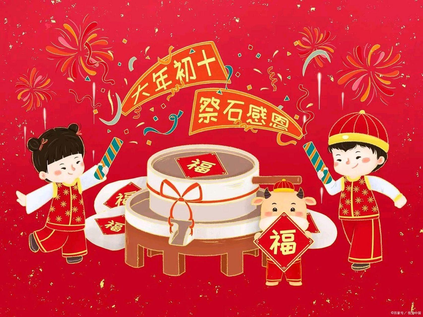 正月初十传统习俗 - 知乎