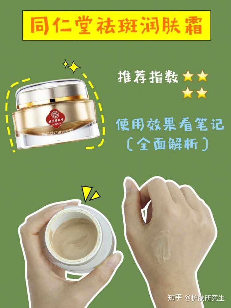 有没有好的祛斑霜推荐 v2-0d6513a0f0bbb455b8d5384b3a4b2a57_r.jpg