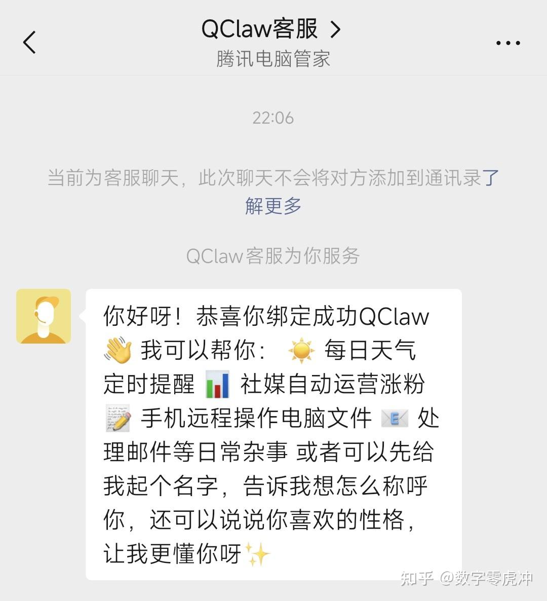 实测QClaw:把AI塞进微信后,体验瑕瑜互见 - 知乎