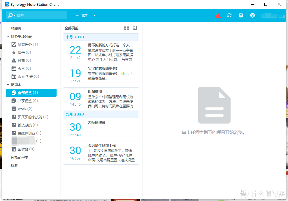 【2021年618Nas选购指南】群晖还是威联通?看这一篇就够了!插图4 【2021年618Nas选购指南】群晖还是威联通?看这一篇就够了!插图4