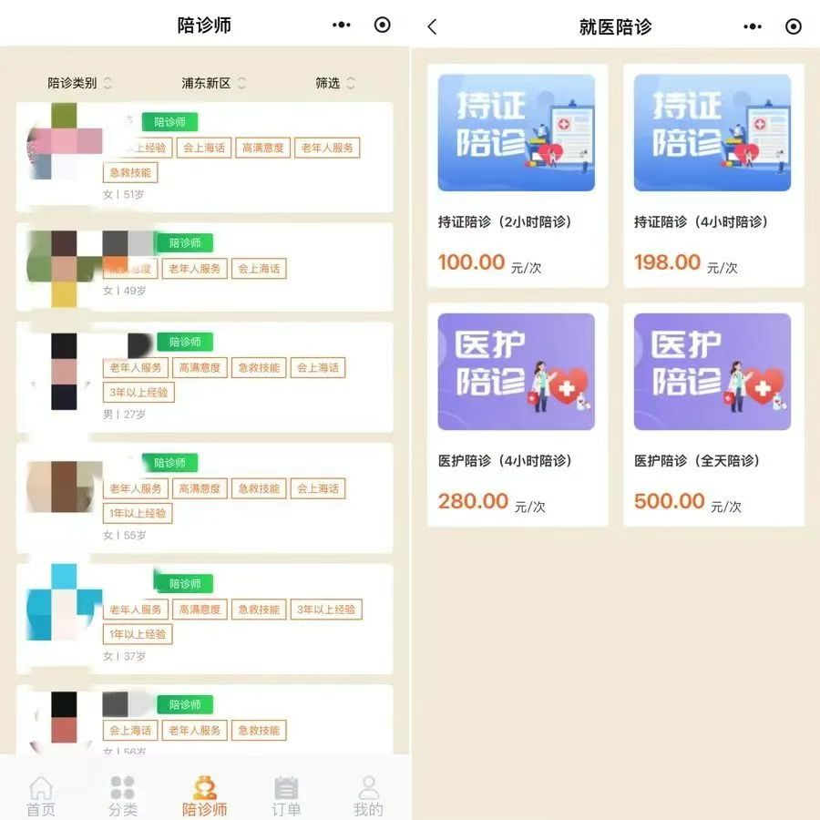 包含北京陪诊服务收费	全程透明收费号贩子&mdash;过来人教你哪里有号!的词条