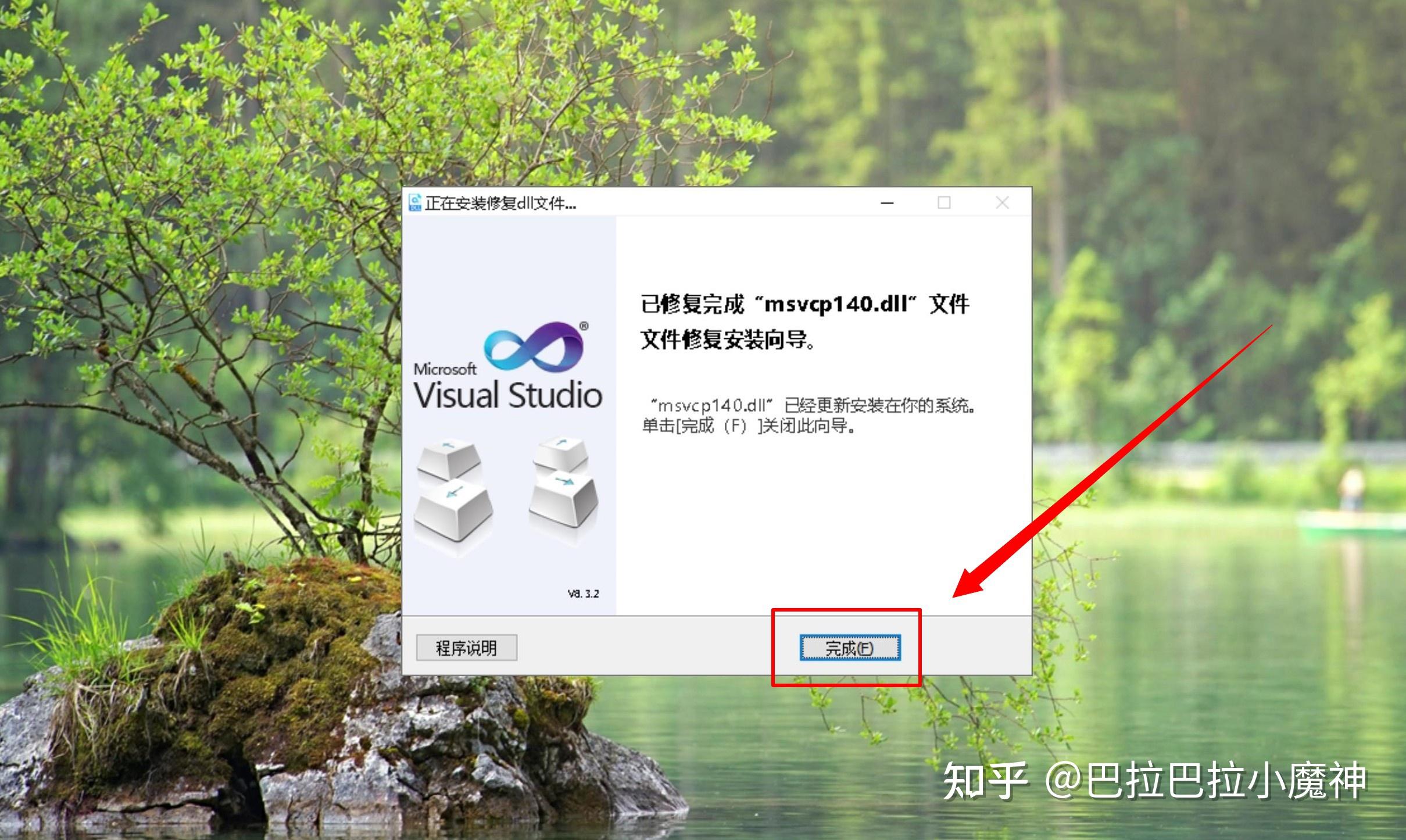  msvcp140 dll 