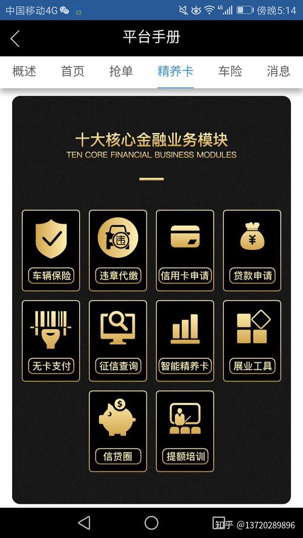 卡盟金服是骗局传销吗?