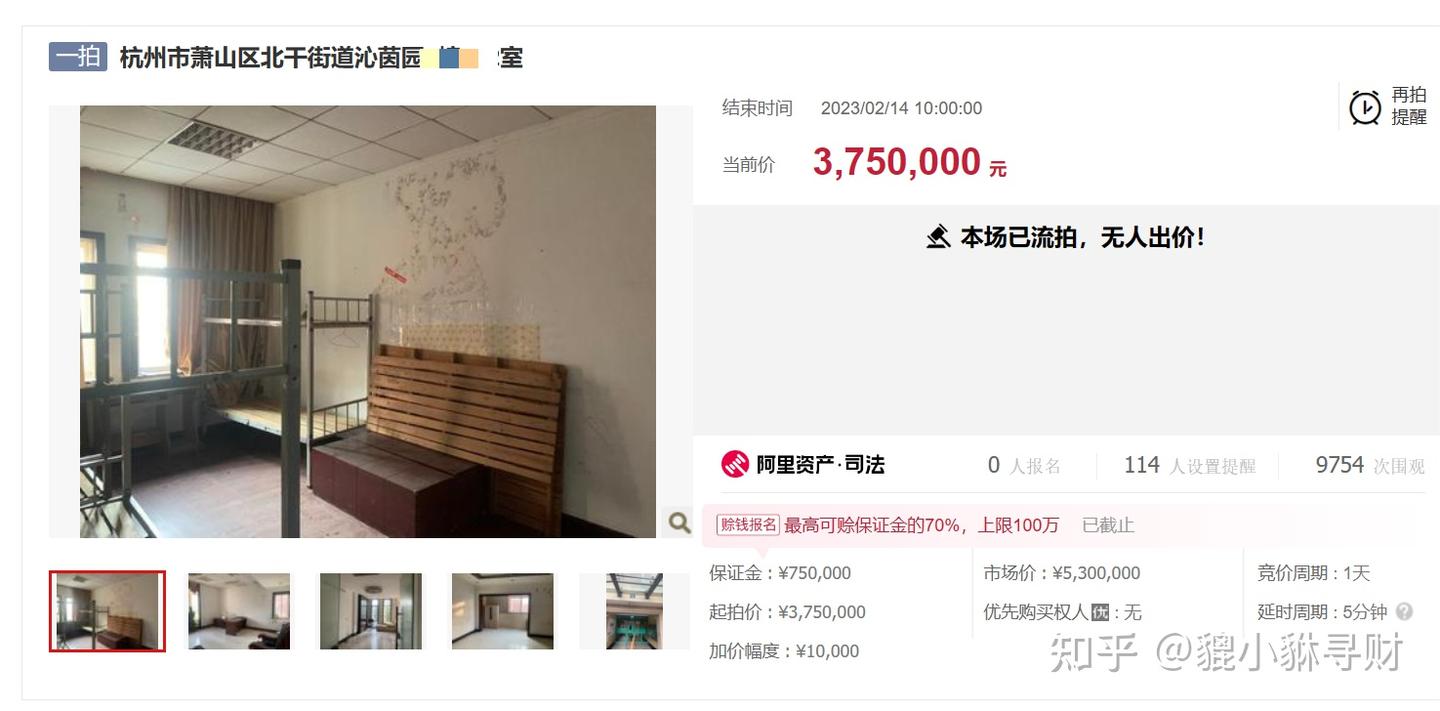 法拍房捡漏一定要快准狠 - 知乎