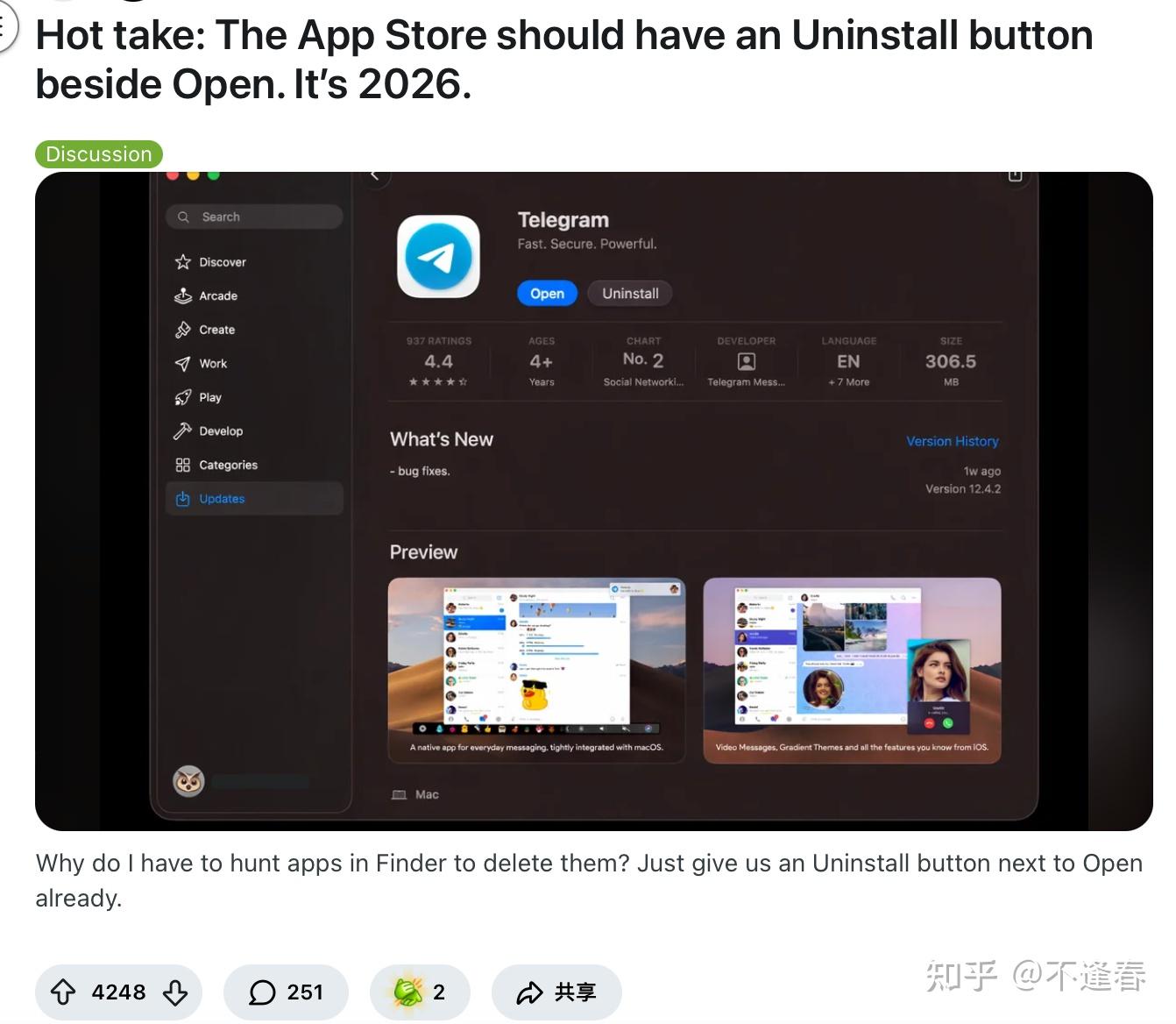 都2026了,为什么Mac不在App Store里加一个“卸载”按钮?