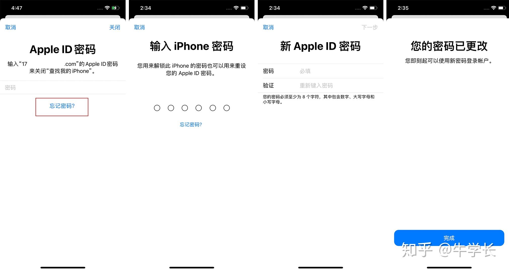 iphone手机id密码忘了怎么办