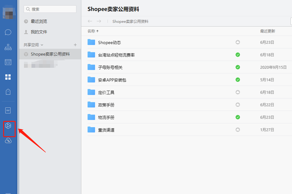 微信企业号使用教程_教程微信号企业使用安全吗_微信或企业微信帐号使用规范