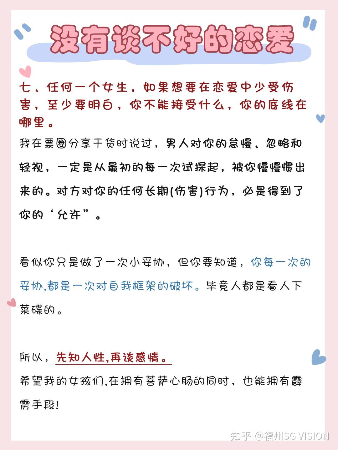 从人性拿捏住了就没有谈不好的恋爱