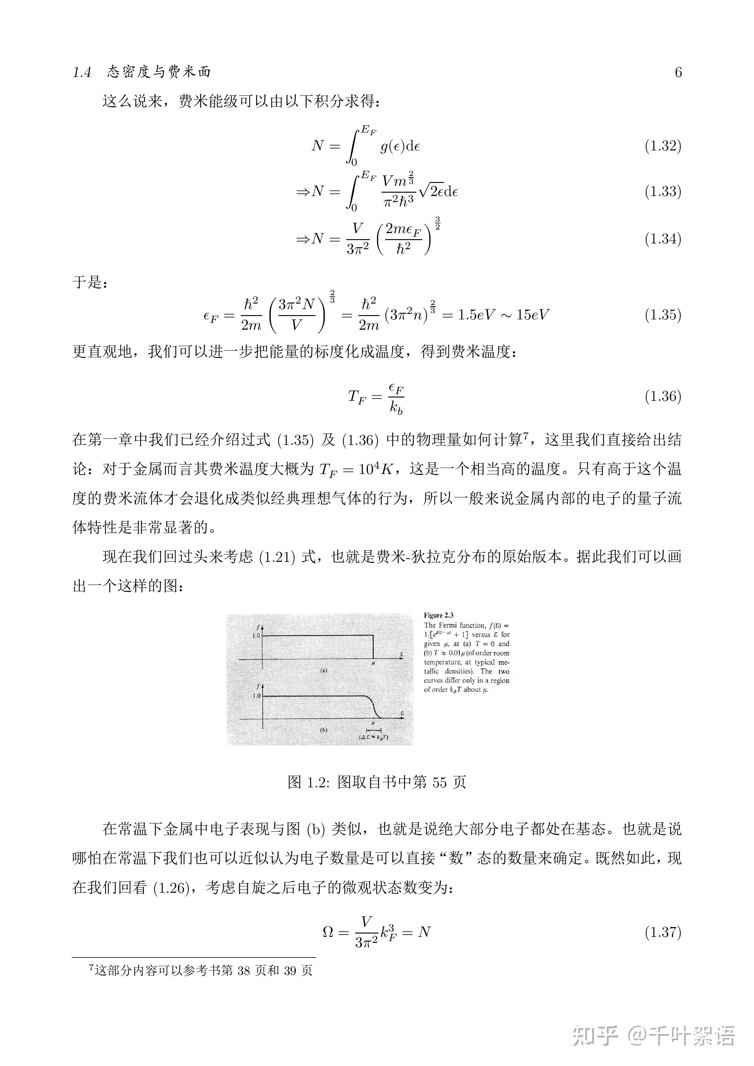 Ashcroft ＆ Mermin《固体物理》个人学习笔记（2. 金属的索末菲模型） - 知乎