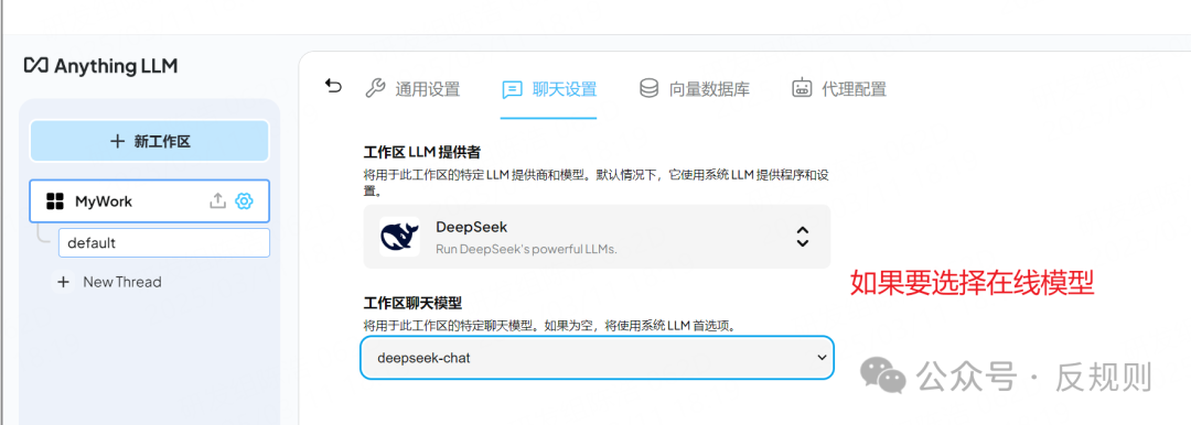 私有知识库与外网大模型的完美结合：AnythingLLM全攻略 - 知乎