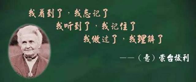 童心童語分享蒙臺梭利教育名言收藏