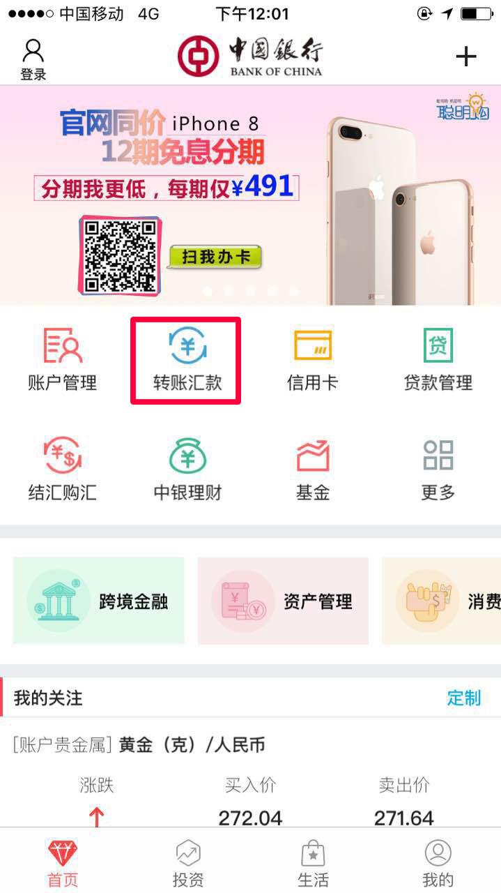 WHV出国前办银行卡攻略/给你解释购汇结汇、现钞现汇的差别! - 知乎