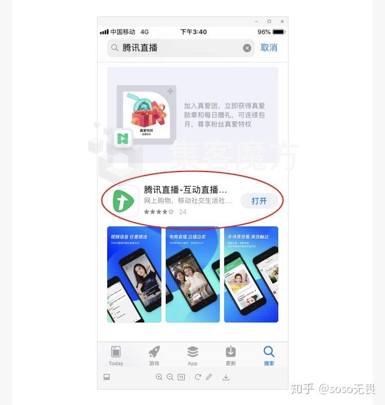 腾讯微信直播怎么开通开通条件步骤