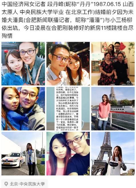正当两人装修婚房准备婚礼时,突然被年轻貌美的小三杨柳依(安徽电视台