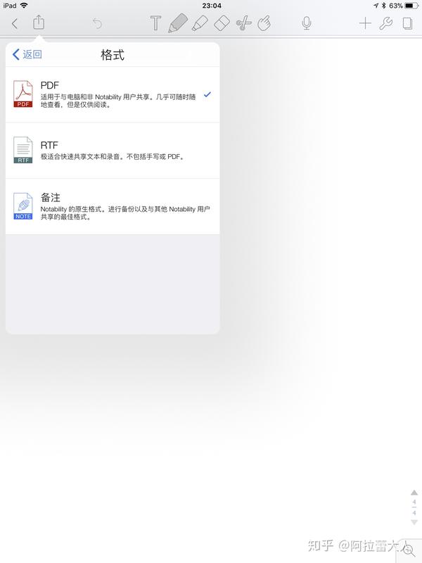怎么用ipad做笔记 11款手写笔记app测评 总能找到你要的 知乎
