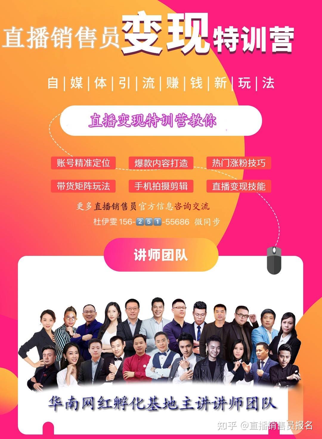 人社部直播销售员线下培训教材大纲