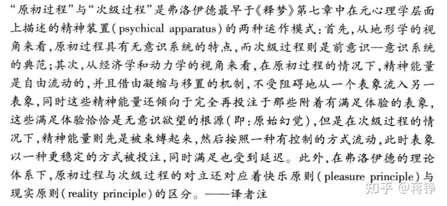 不同意索绪尔所认为的所指(signified)在能指(signifier)之上的优先性