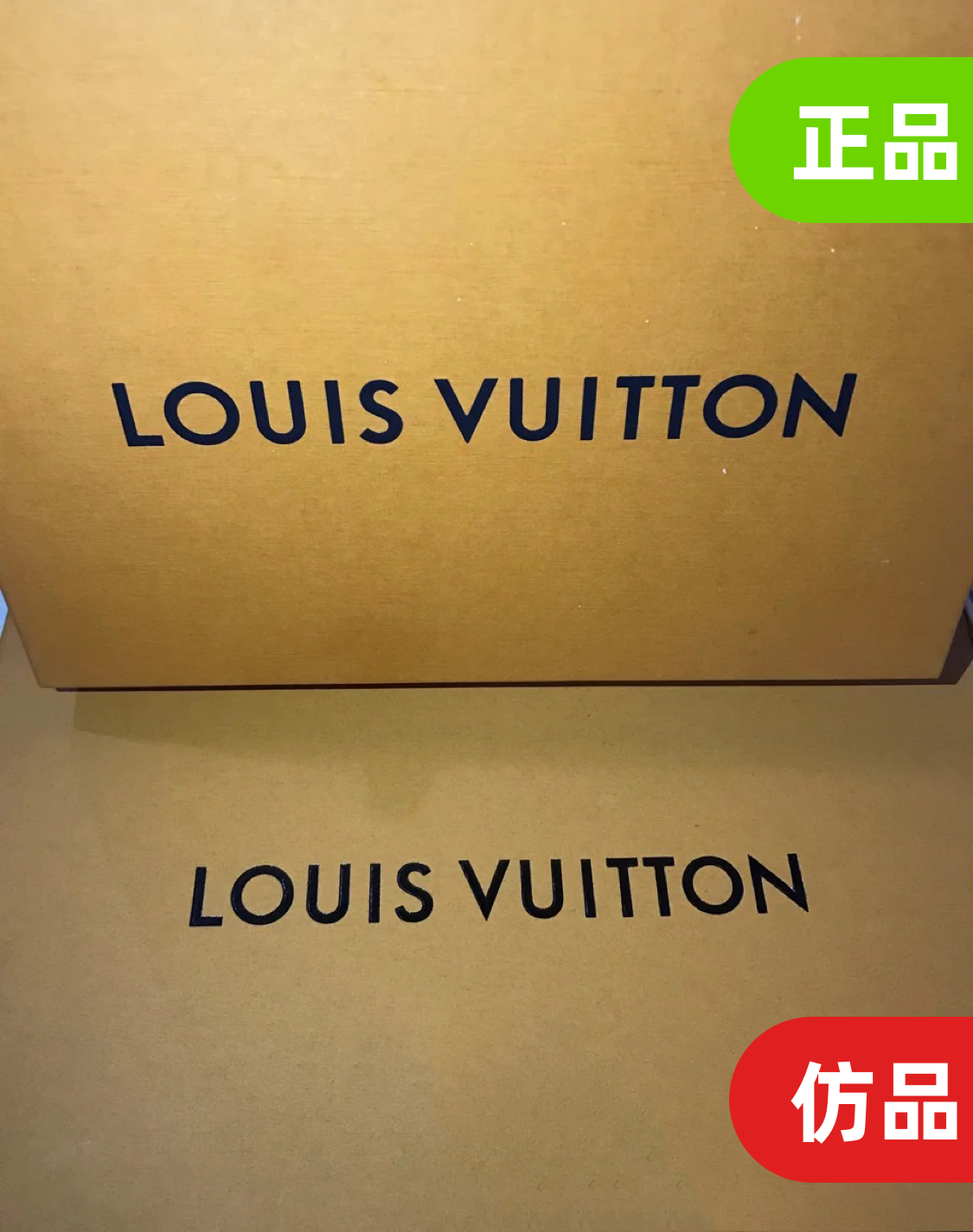 通过包装来判断lv包包的真假