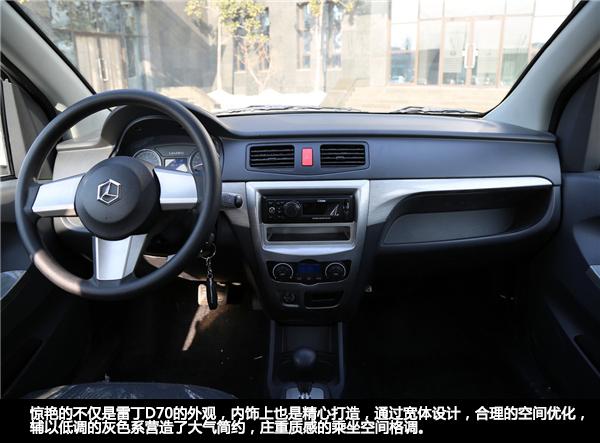 未来电动车新体验实测雷丁d70