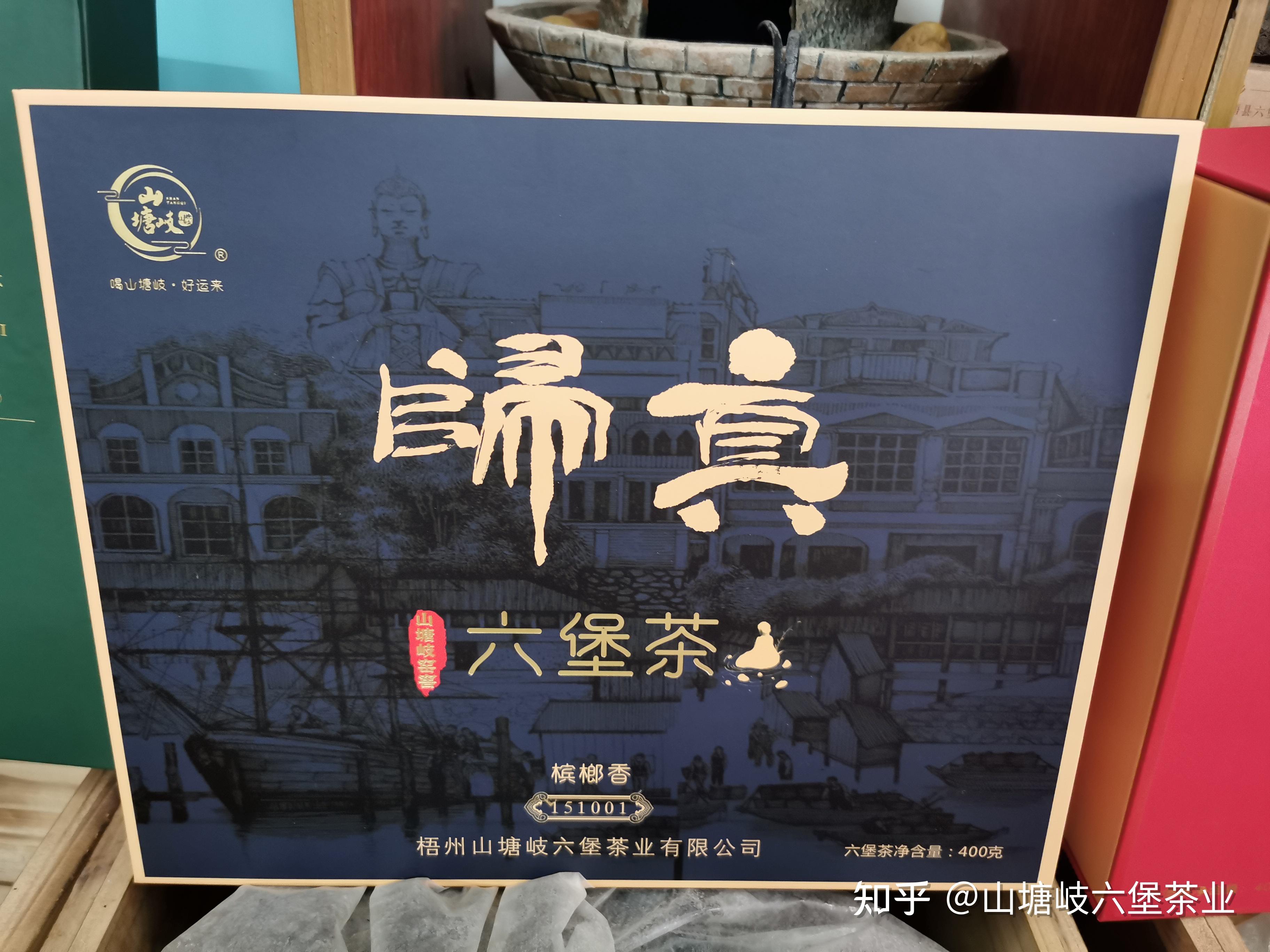 六堡茶批发哪家好加盟六堡茶品牌哪家好六堡茶品牌连锁加盟条件